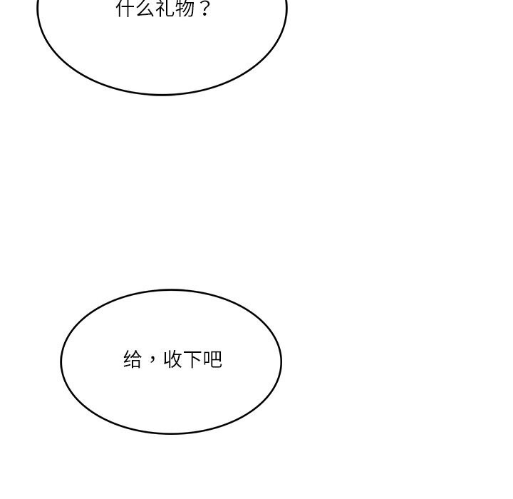 132P - 财阀家的女婿