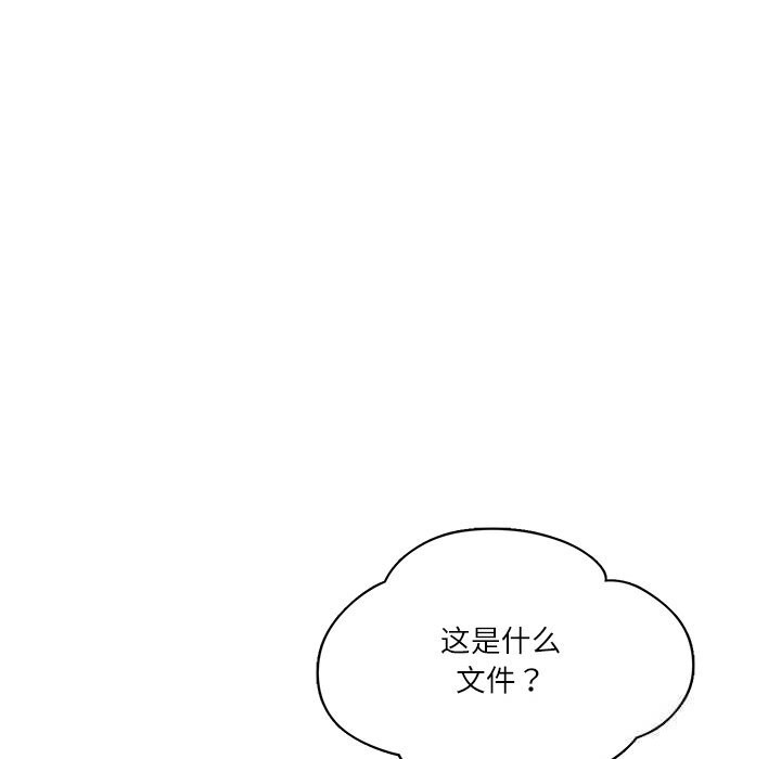 133P - 财阀家的女婿