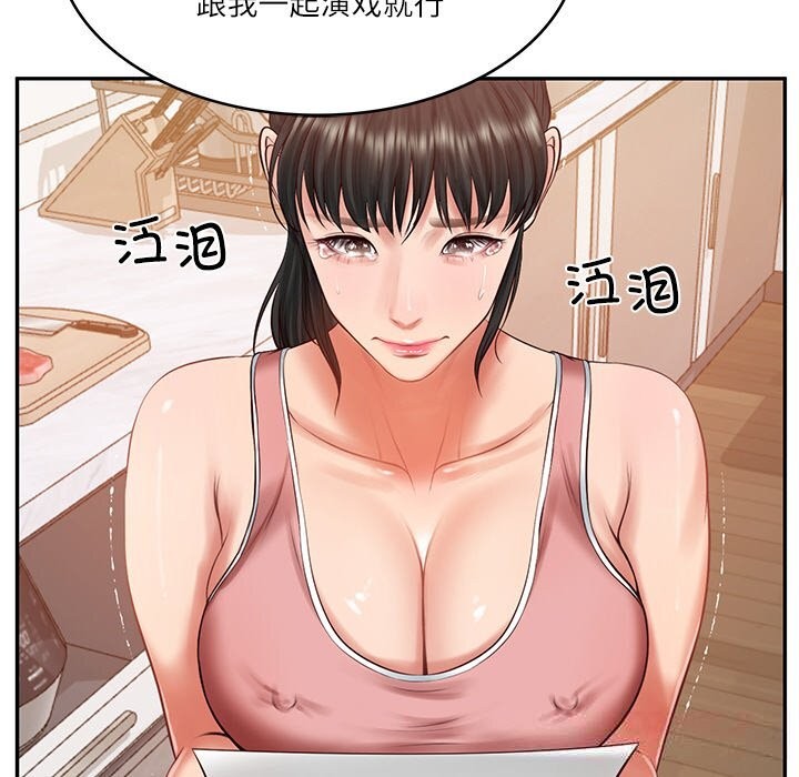 135P - 财阀家的女婿