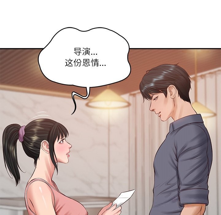 137P - 财阀家的女婿