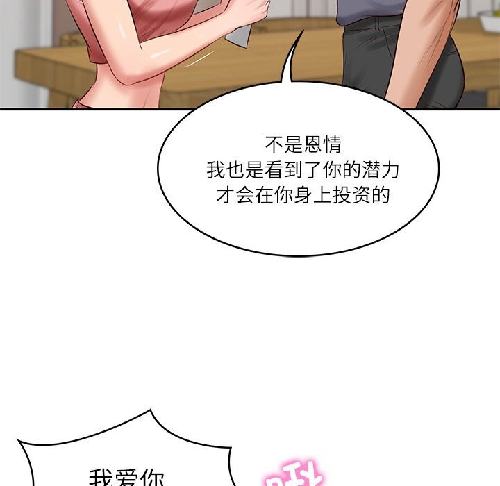 138P - 财阀家的女婿