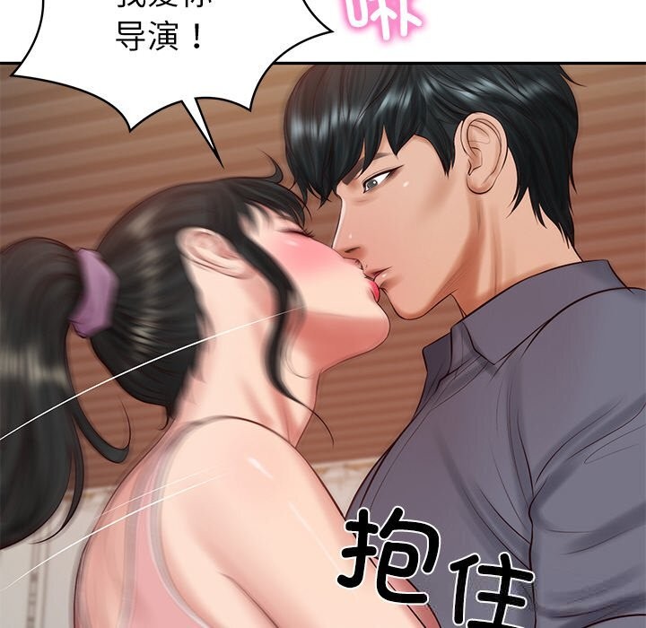 139P - 财阀家的女婿