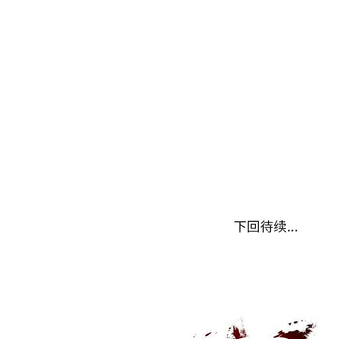 143P - 财阀家的女婿
