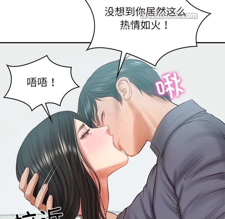 28P - 财阀家的女婿