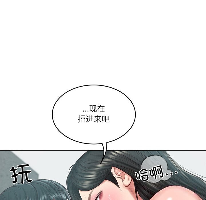 41P - 财阀家的女婿