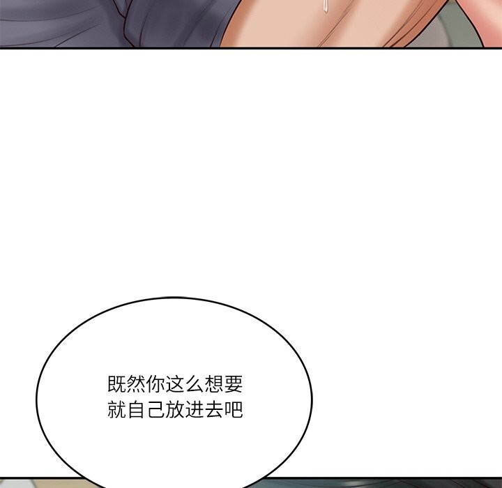 43P - 财阀家的女婿