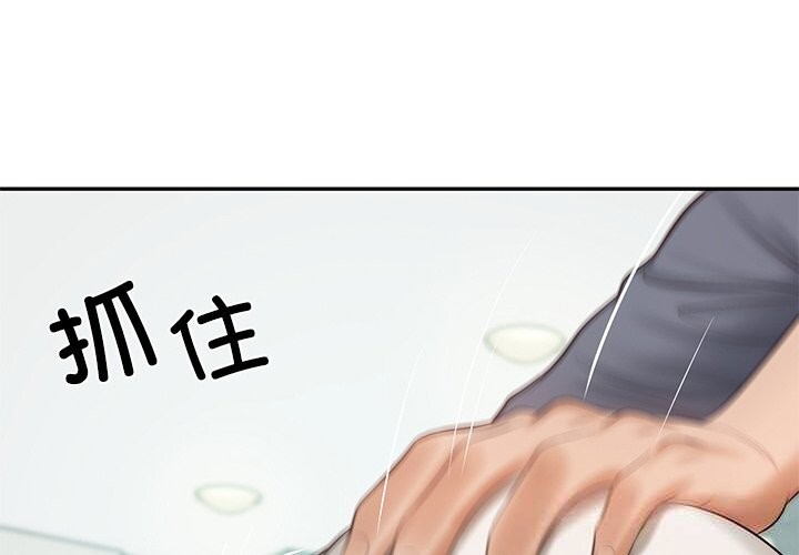 4P - 财阀家的女婿