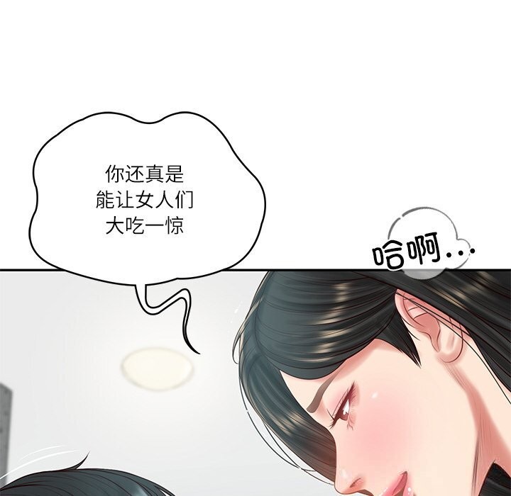 55P - 财阀家的女婿