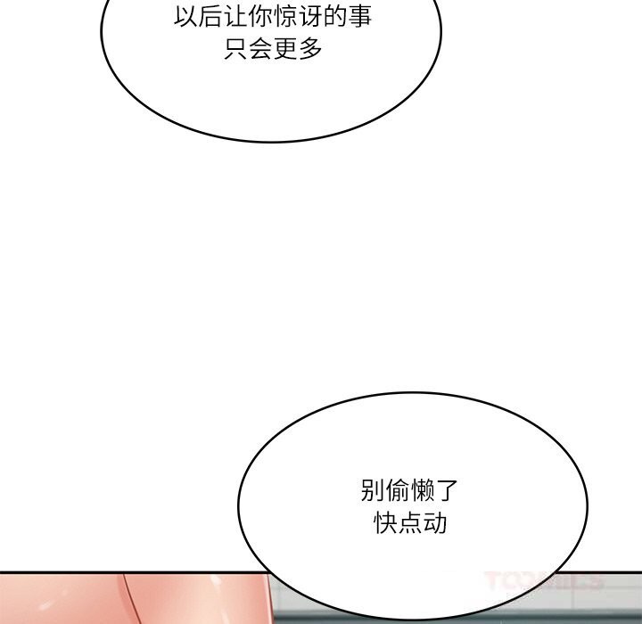 57P - 财阀家的女婿