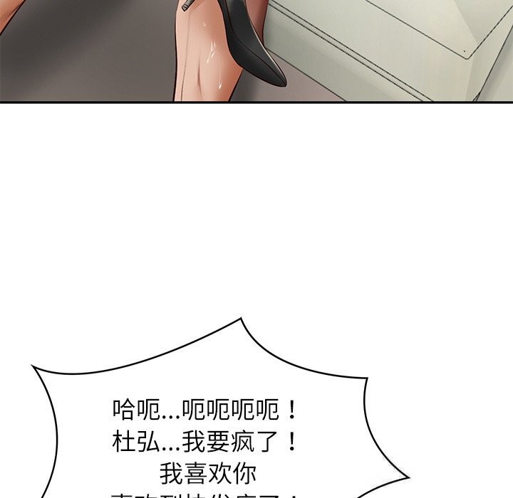 72P - 财阀家的女婿