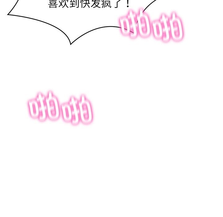 73P - 财阀家的女婿