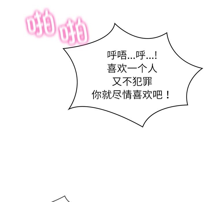 74P - 财阀家的女婿