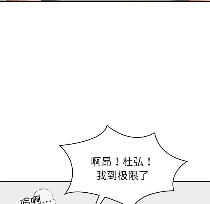 77P - 财阀家的女婿