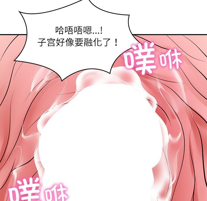 82P - 财阀家的女婿