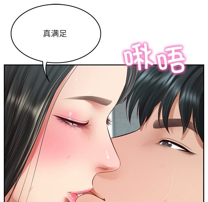 89P - 财阀家的女婿