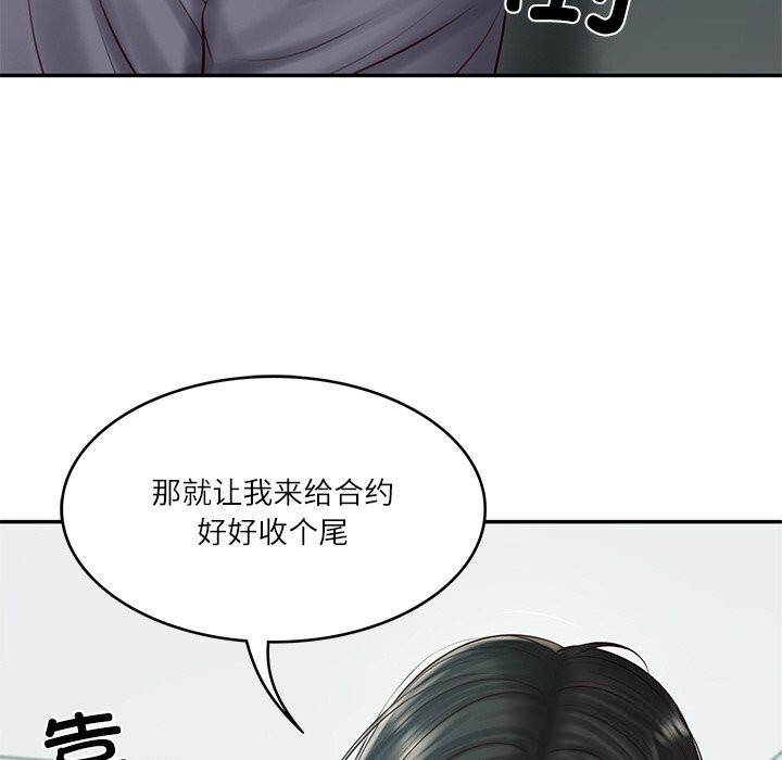97P - 财阀家的女婿