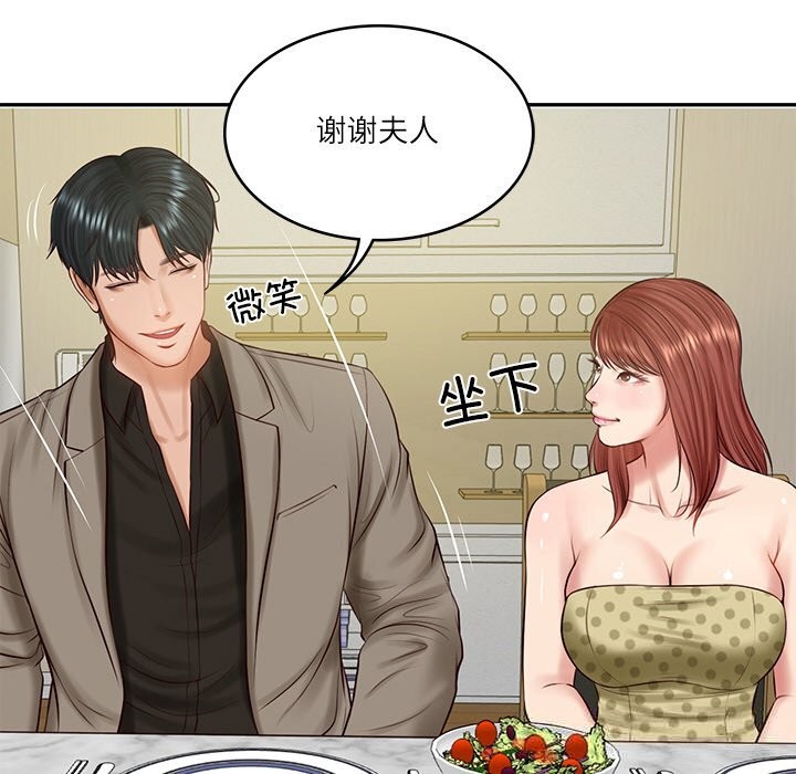 104P - 财阀家的女婿