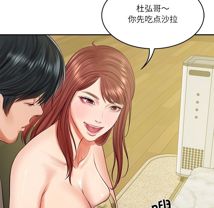 108P - 财阀家的女婿