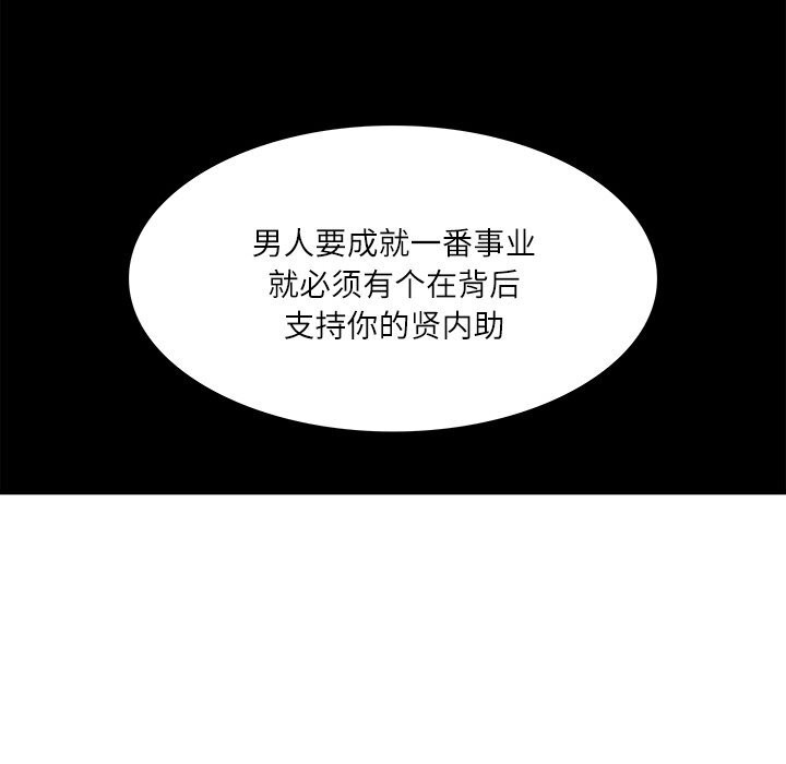 115P - 财阀家的女婿
