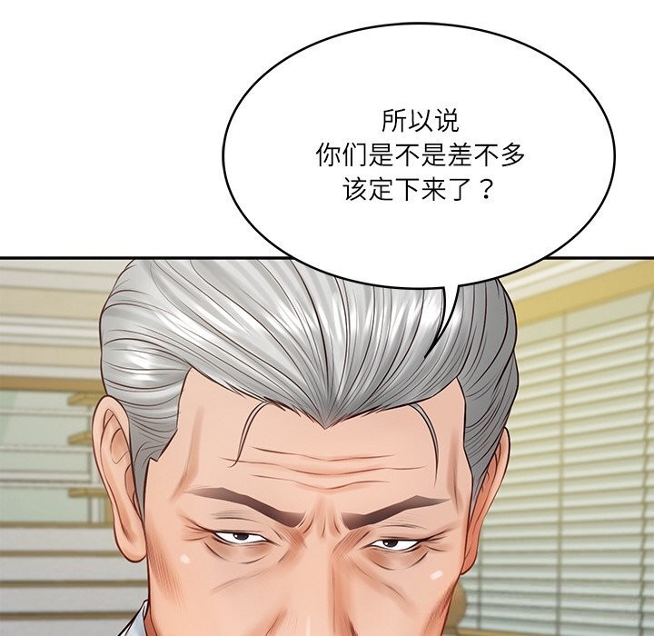 116P - 财阀家的女婿