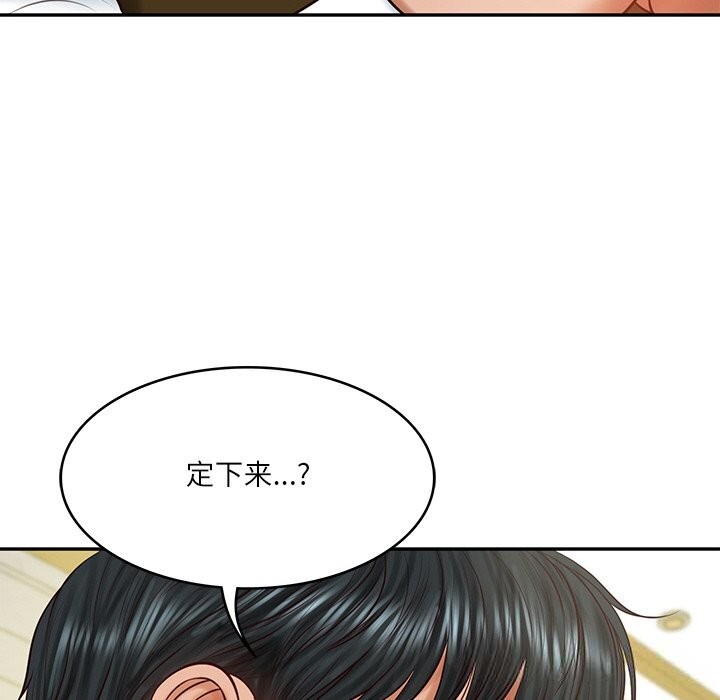 118P - 财阀家的女婿