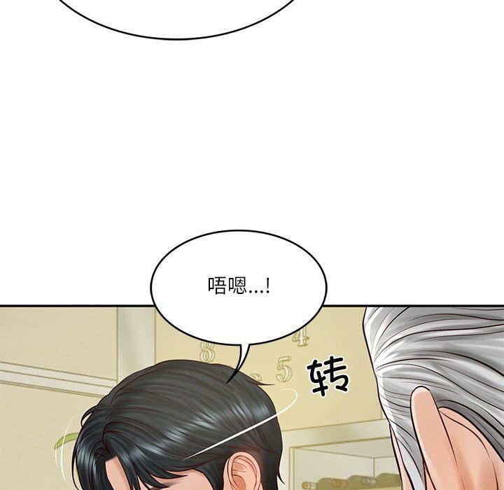 122P - 财阀家的女婿