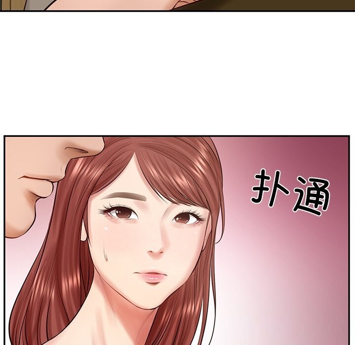 124P - 财阀家的女婿