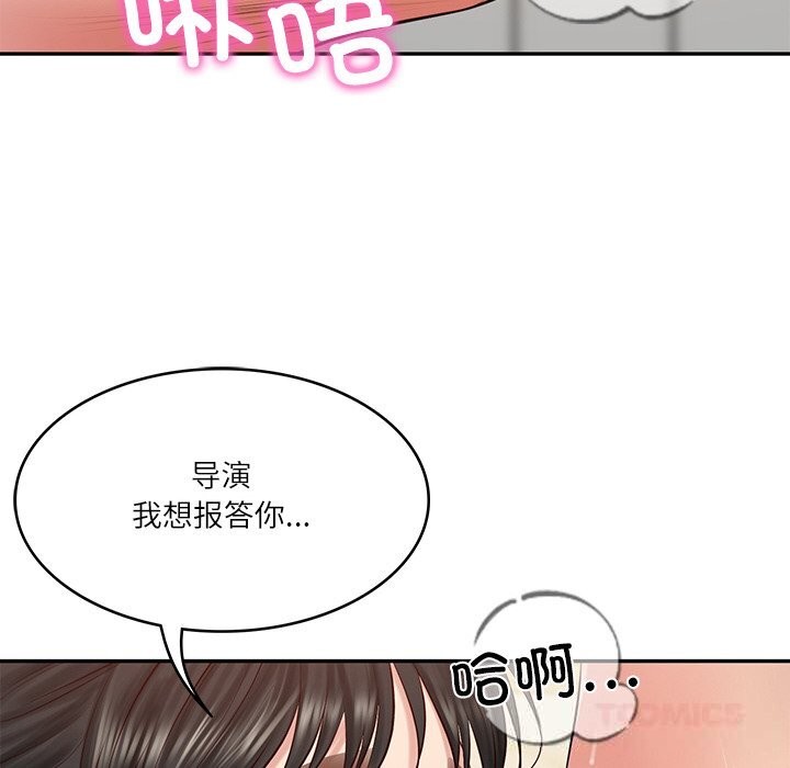 12P - 财阀家的女婿