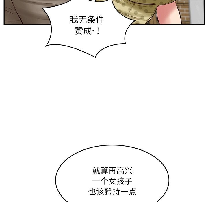 128P - 财阀家的女婿