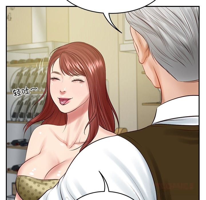129P - 财阀家的女婿