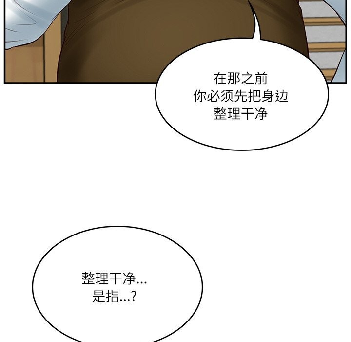 132P - 财阀家的女婿