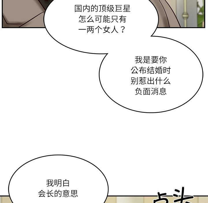 134P - 财阀家的女婿