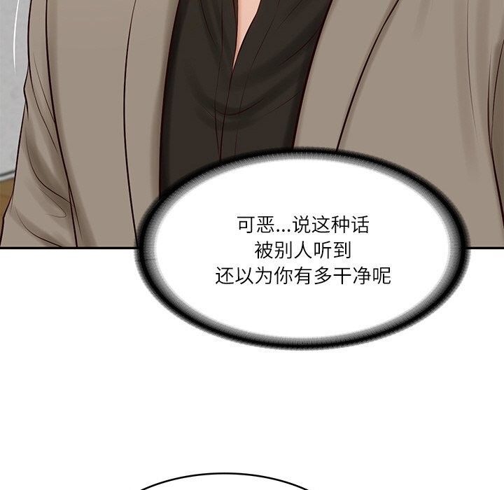 136P - 财阀家的女婿