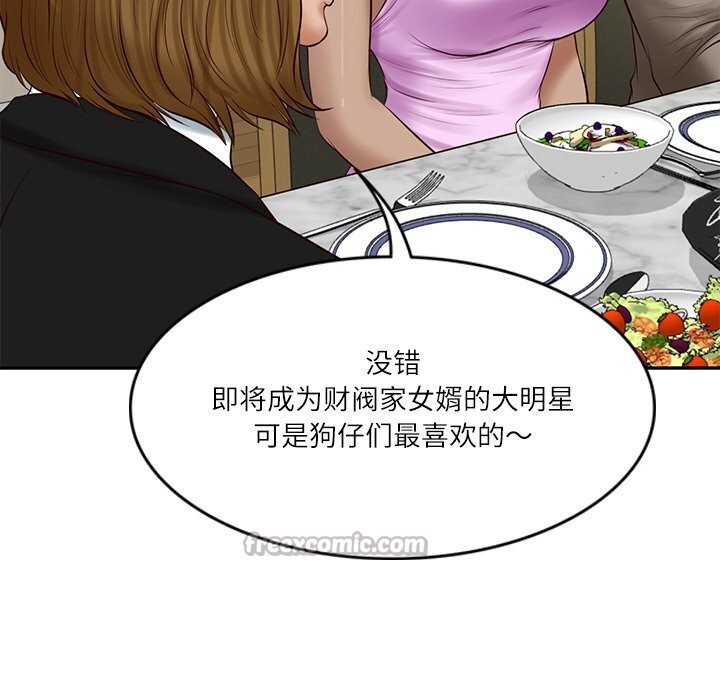 140P - 财阀家的女婿