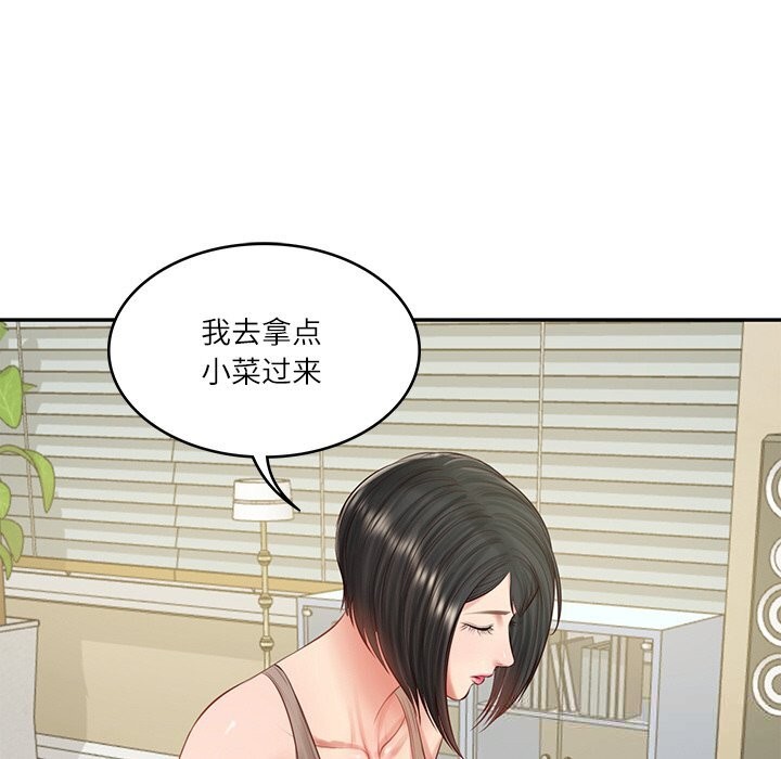 143P - 财阀家的女婿