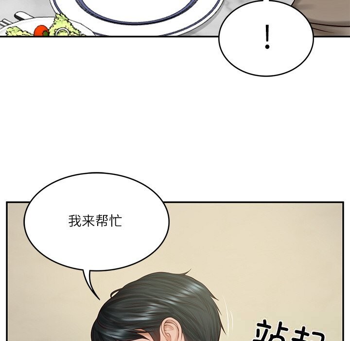 145P - 财阀家的女婿