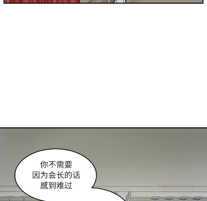 147P - 财阀家的女婿