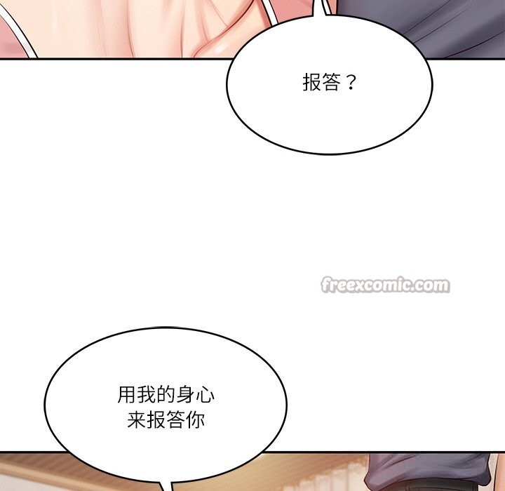 14P - 财阀家的女婿