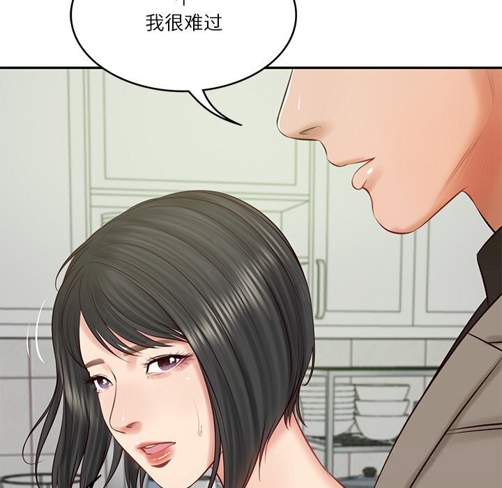 150P - 财阀家的女婿