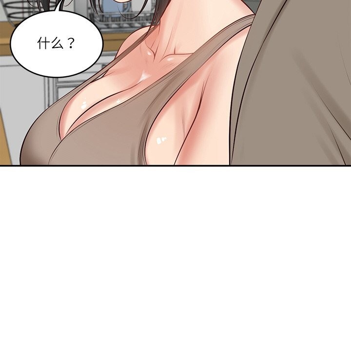151P - 财阀家的女婿