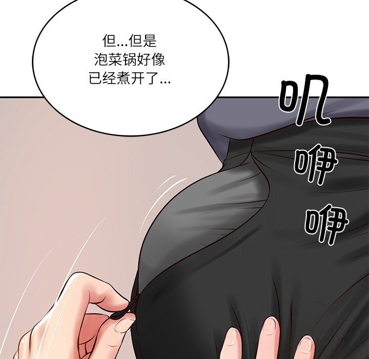 17P - 财阀家的女婿
