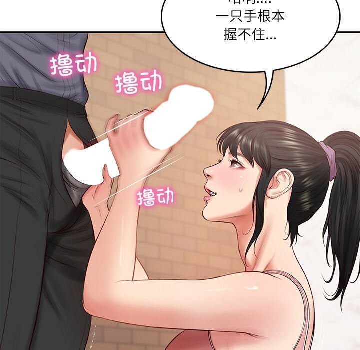 24P - 财阀家的女婿