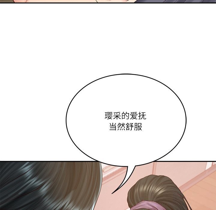 29P - 财阀家的女婿