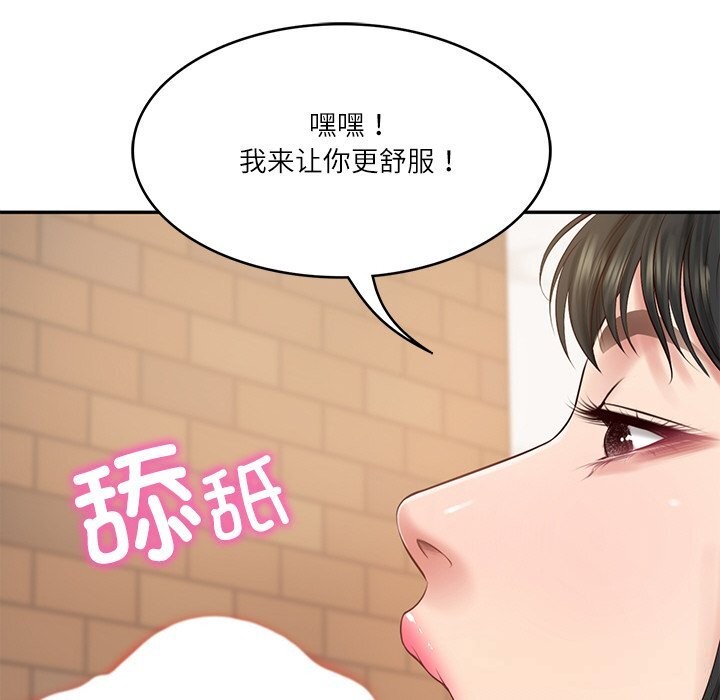 32P - 财阀家的女婿