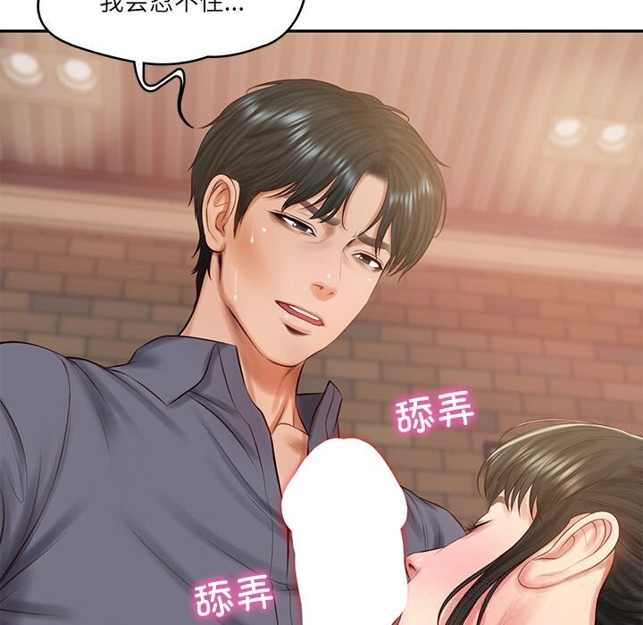 36P - 财阀家的女婿