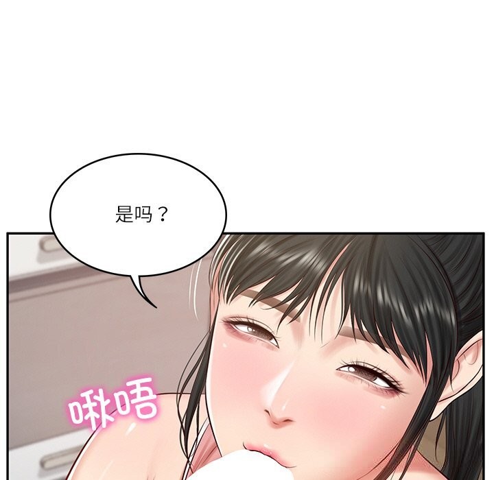 38P - 财阀家的女婿