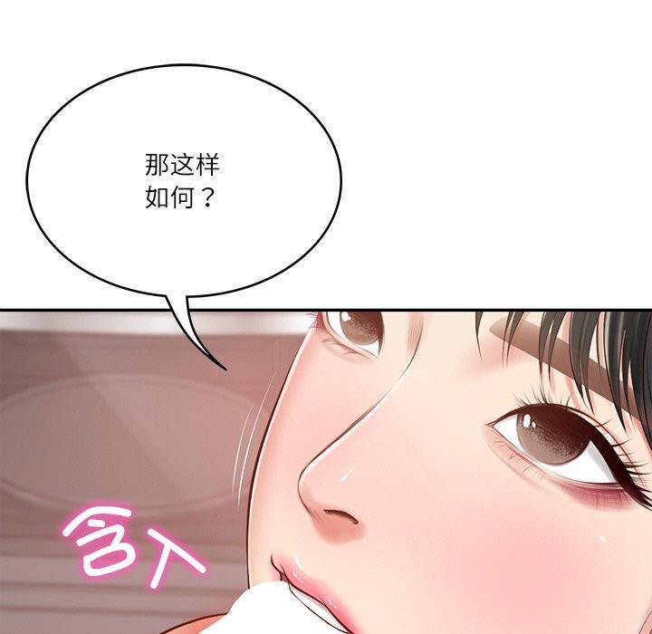 40P - 财阀家的女婿