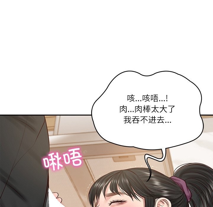 46P - 财阀家的女婿
