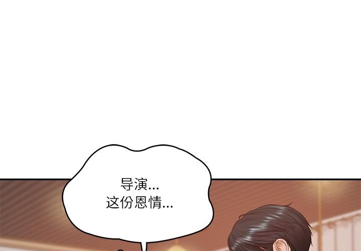 4P - 财阀家的女婿