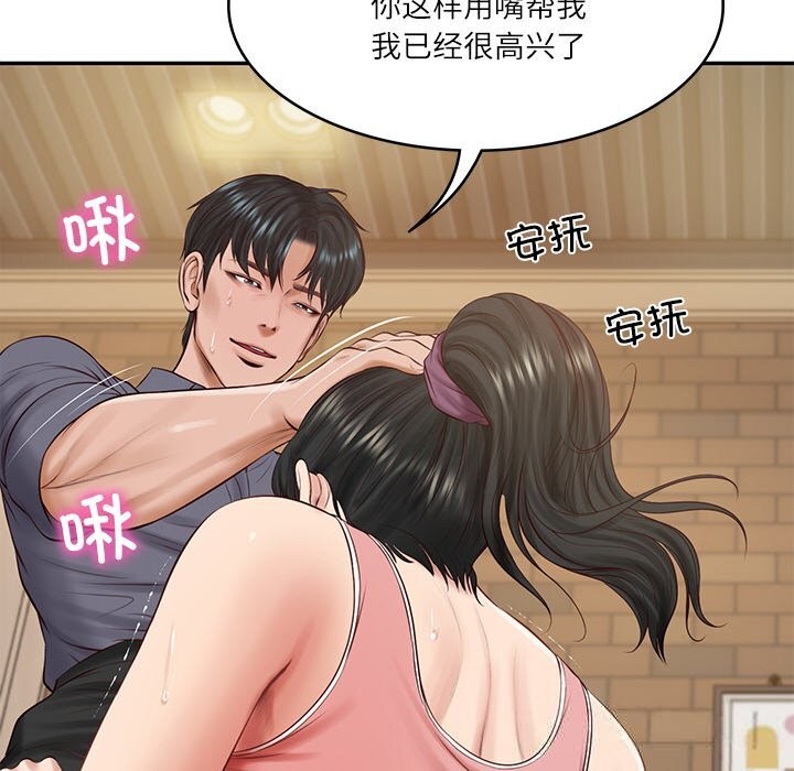 51P - 财阀家的女婿